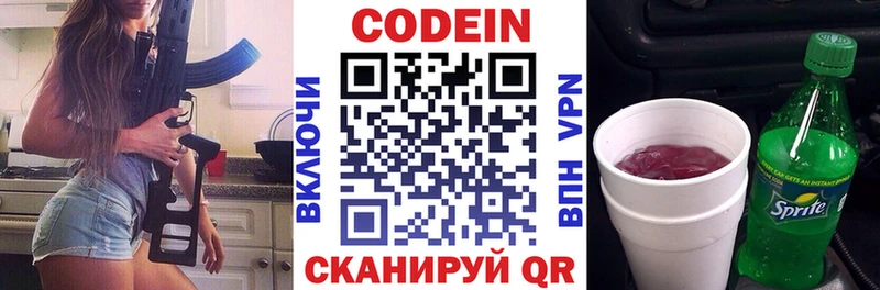 Купить где  Светлый  Кодеин напиток Lean (лин) 