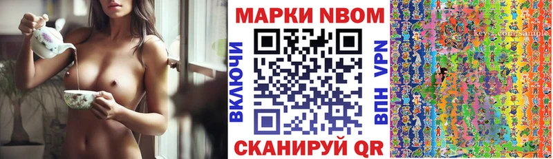 Купить где  Светлый  Наркотические марки 1500мкг 